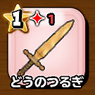 そうびの進化後.jpg そうびの進化後.jpg